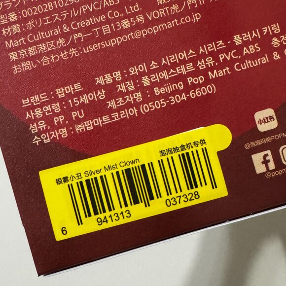 SILVER MIST CLOWN - Why So Serious - Pop Mart - Picture 2 of 4